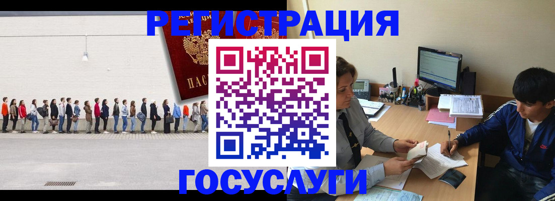 прописка для школы в Саранске