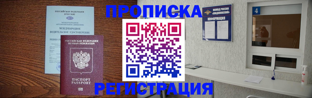 временная регистрация гарантия в Саранске