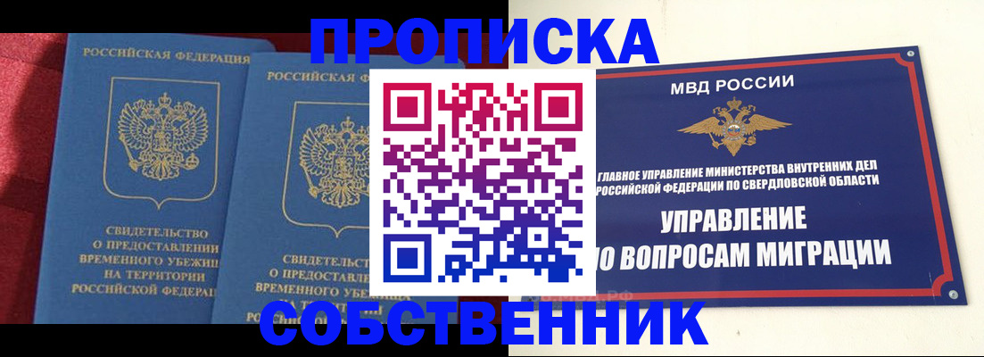 прописка гарантия в Саранске